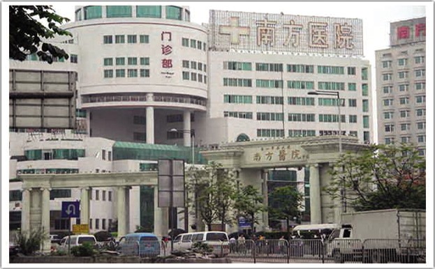 南方醫科大學南方醫院（廣州）